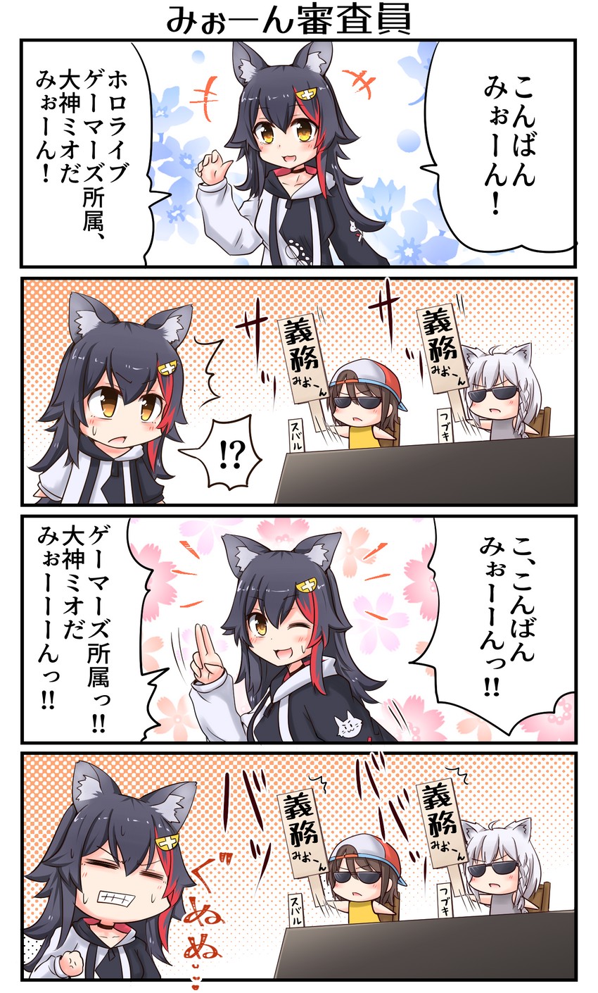 shirakami fubuki, ookami mio, and oozora subaru (hololive) drawn by oyoneko