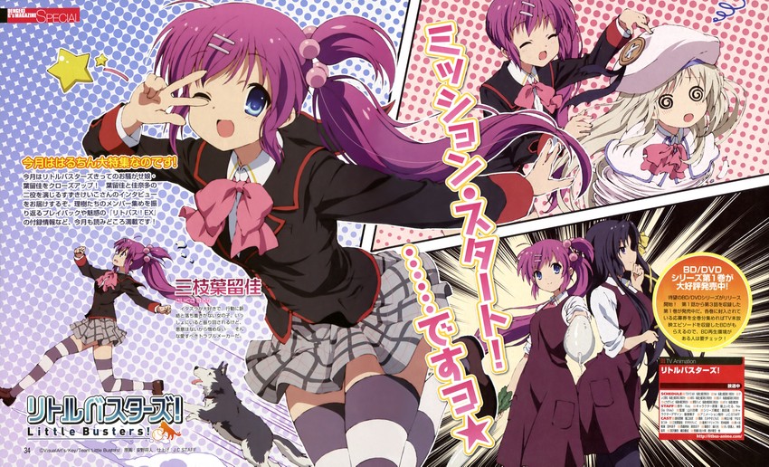 noumi kudryavka, saigusa haruka, kurugaya yuiko, and strelka (little busters! and 1 more) drawn by anno_masato
