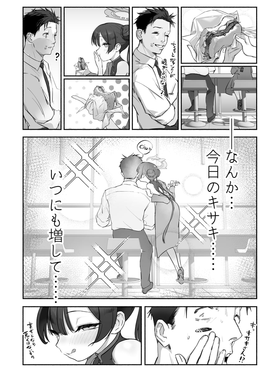sensei and kisaki (blue archive) drawn by dmkmoon