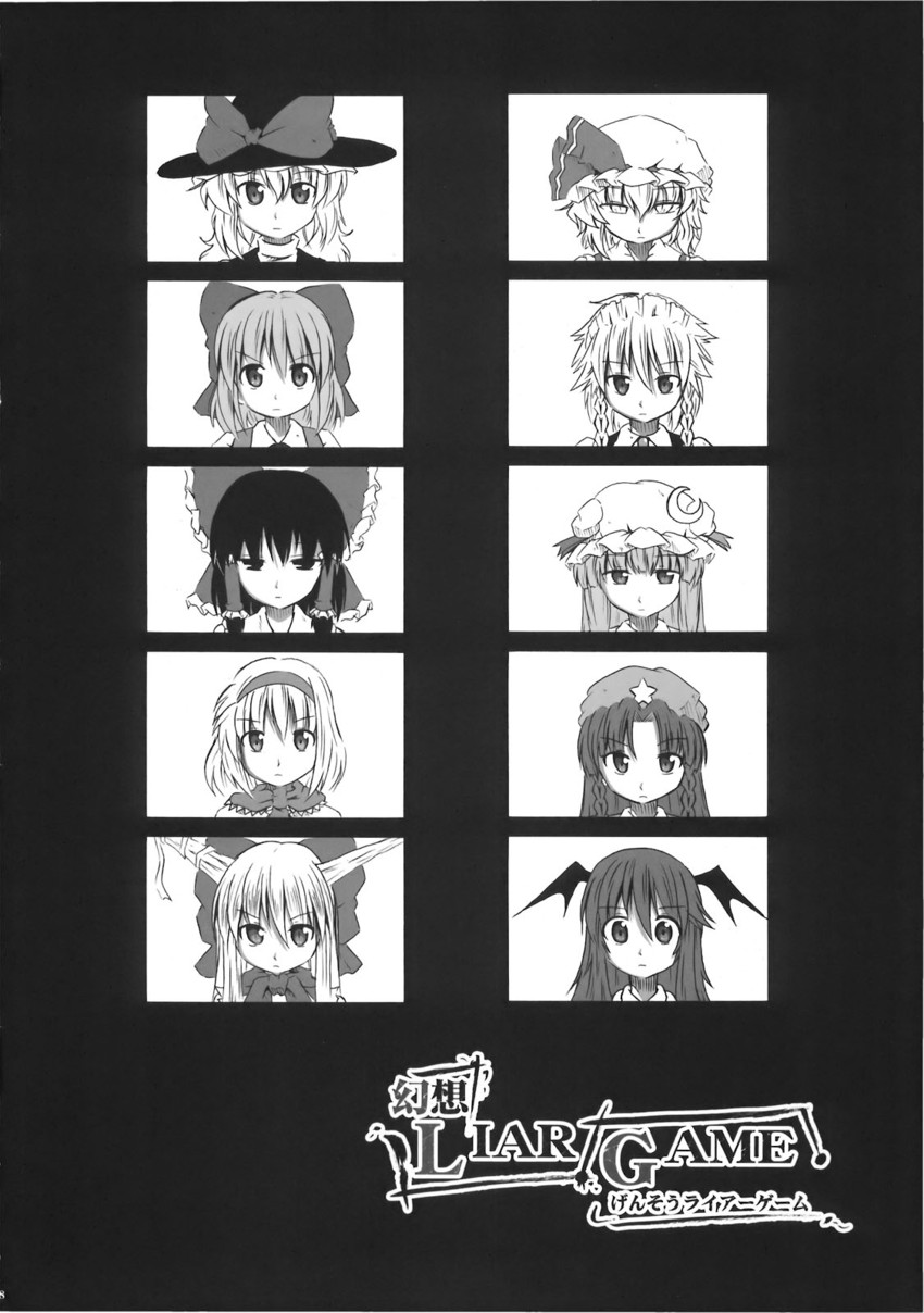 hakurei reimu, kirisame marisa, remilia scarlet, izayoi sakuya, cirno, and 5 more (touhou and 1 more) drawn by shino_(ponjiyuusu)