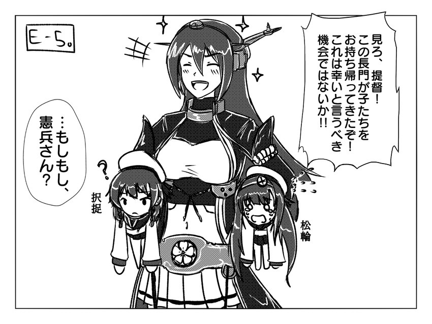 nagato, etorofu, and matsuwa (kantai collection) drawn by strikemkii