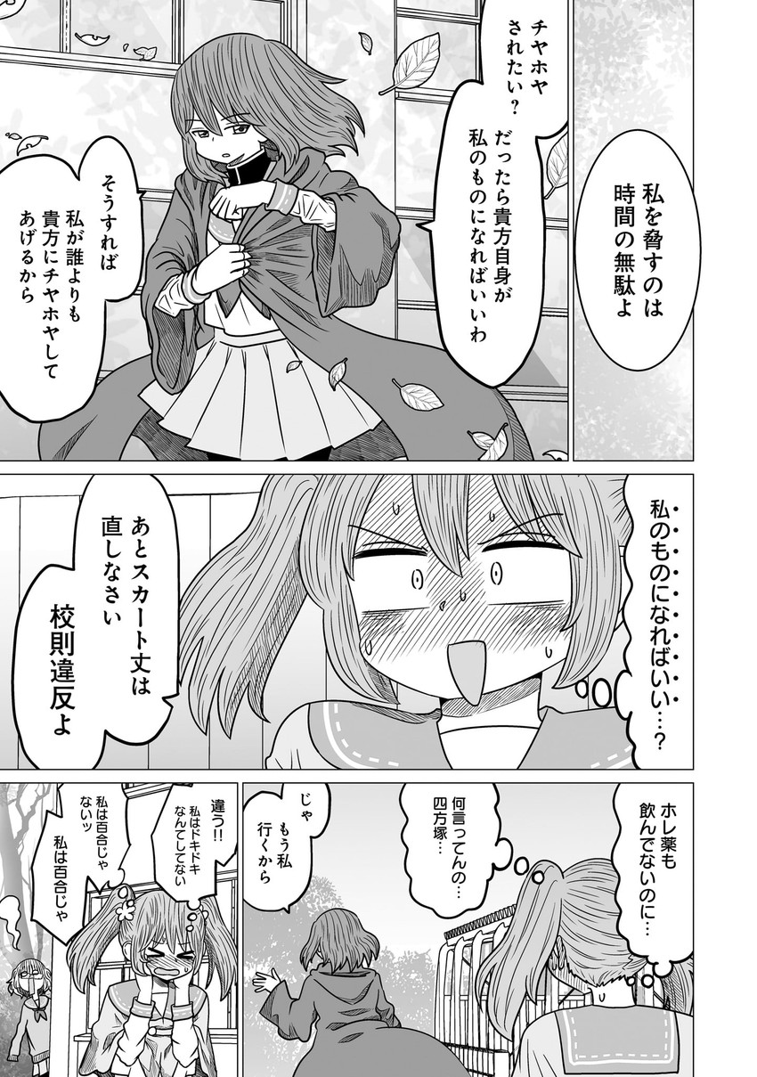 toudou itsumi, yomotsuka makoto, and kouno ruruka (warui ga watashi wa yuri janai) drawn by mochi_au_lait