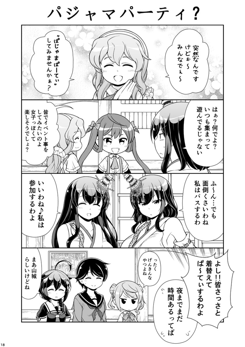 shigure, shigure kai ni, yamashiro, mogami, michishio, and 2 more (kantai collection) drawn by tenshin_amaguri_(inobeeto)
