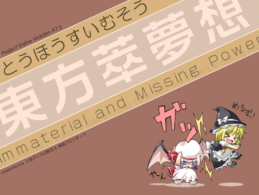 kirisame marisa and remilia scarlet (touhou) drawn by petenshi_(dr._vermilion)