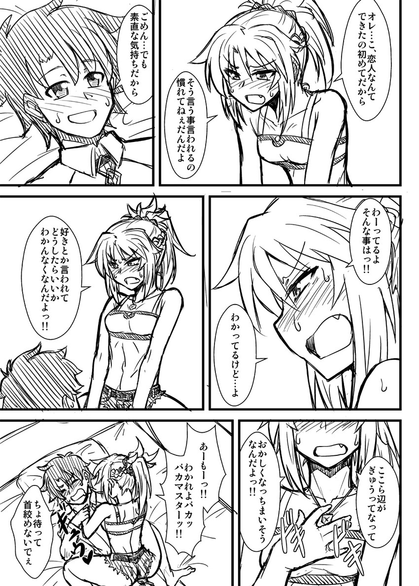 fujimaru ritsuka and mordred (fate and 2 more) drawn by mitsurugi_tsurugi