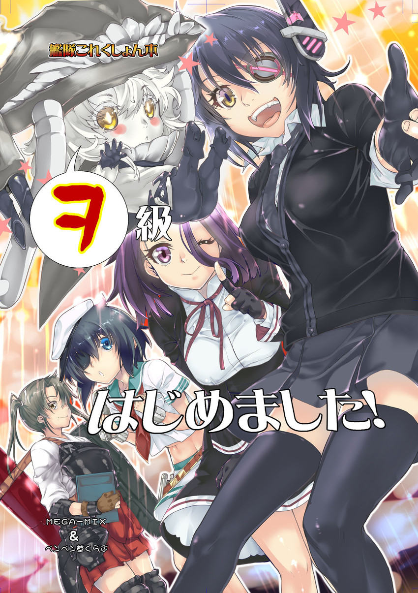 tenryuu, zuikaku, tatsuta, wo-class aircraft carrier, and kiso (kantai collection) drawn by katase_minami