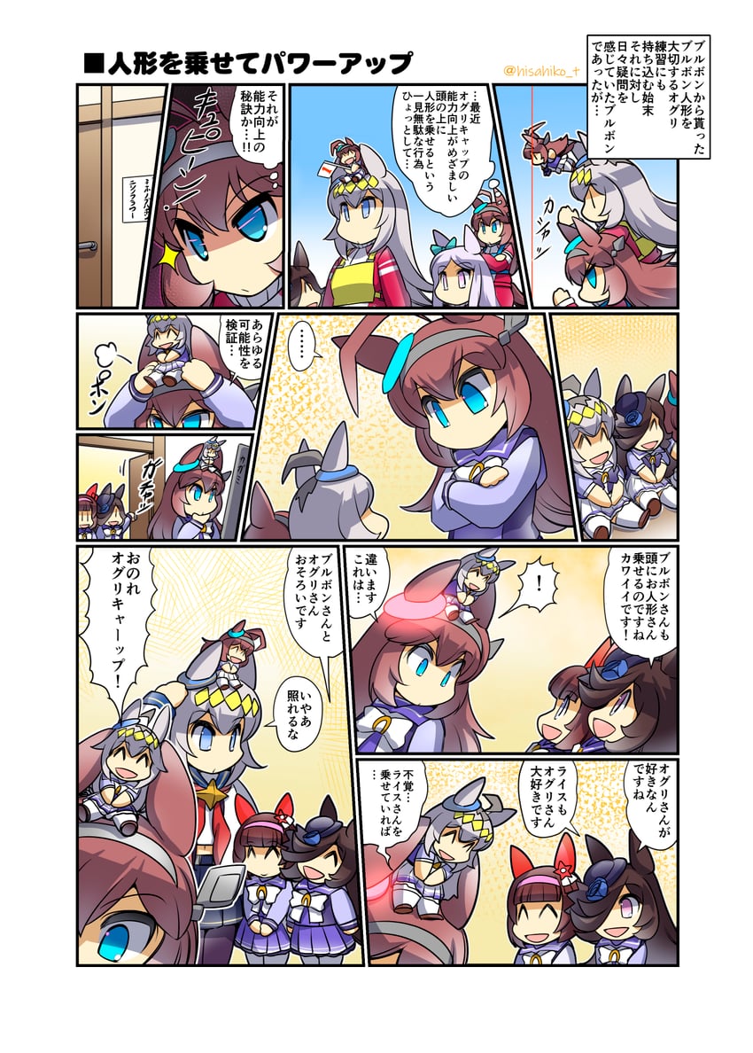 rice shower, mejiro mcqueen, oguri cap, mihono bourbon, and nishino flower (umamusume) drawn by hisahiko