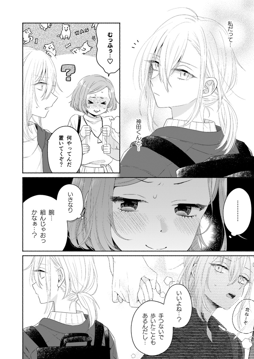 kanda mizuki and ookuma satomi (ikemen onna to hakoiri musume) drawn by majoccoid and mochi_au_lait