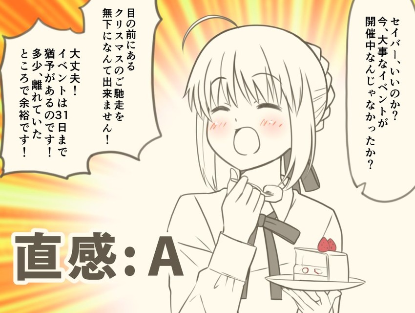 artoria pendragon and saber (fate and 1 more) drawn by tsukumo_(soar99)