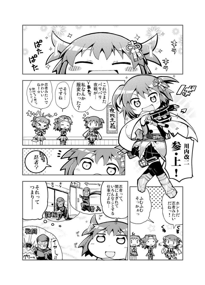 sendai, naka, jintsuu, sendai kai ni, jintsuu kai ni, and 1 more (kantai collection and 1 more) drawn by herada_mitsuru