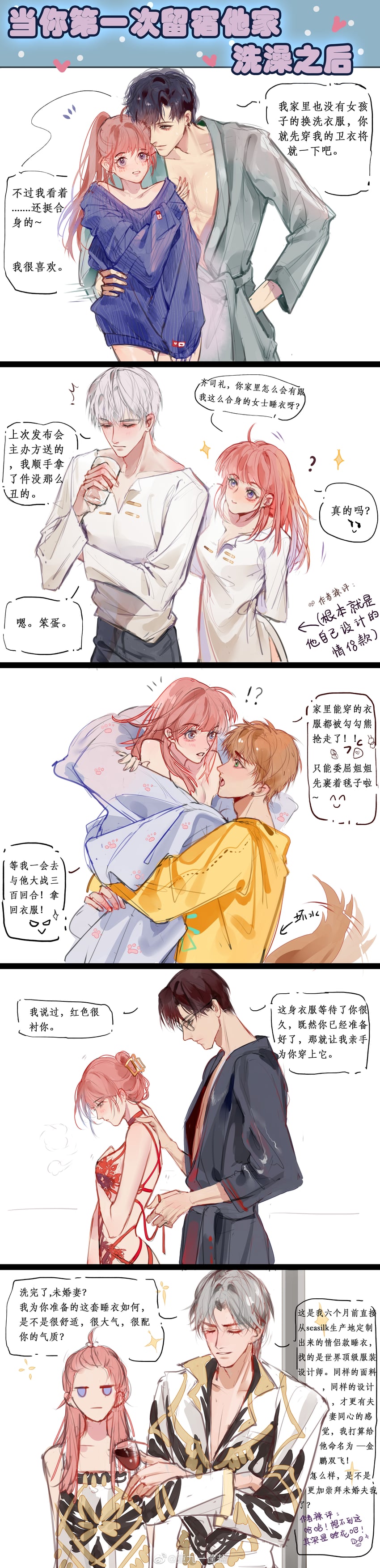 protagonist, charlie su, qi sili, and lu chen (light and night love) drawn by chongjiu_yi_kuang_yan