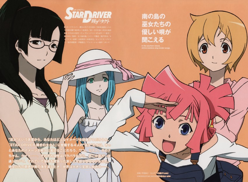 agemaki wako, you mizuno, nichi keito, and kita no miko (star driver) drawn by kai_yasuyuki