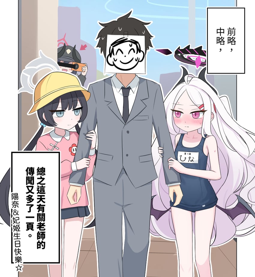 sensei, doodle sensei, hina, kisaki, and chiaki (blue archive and 1 more) drawn by ewai