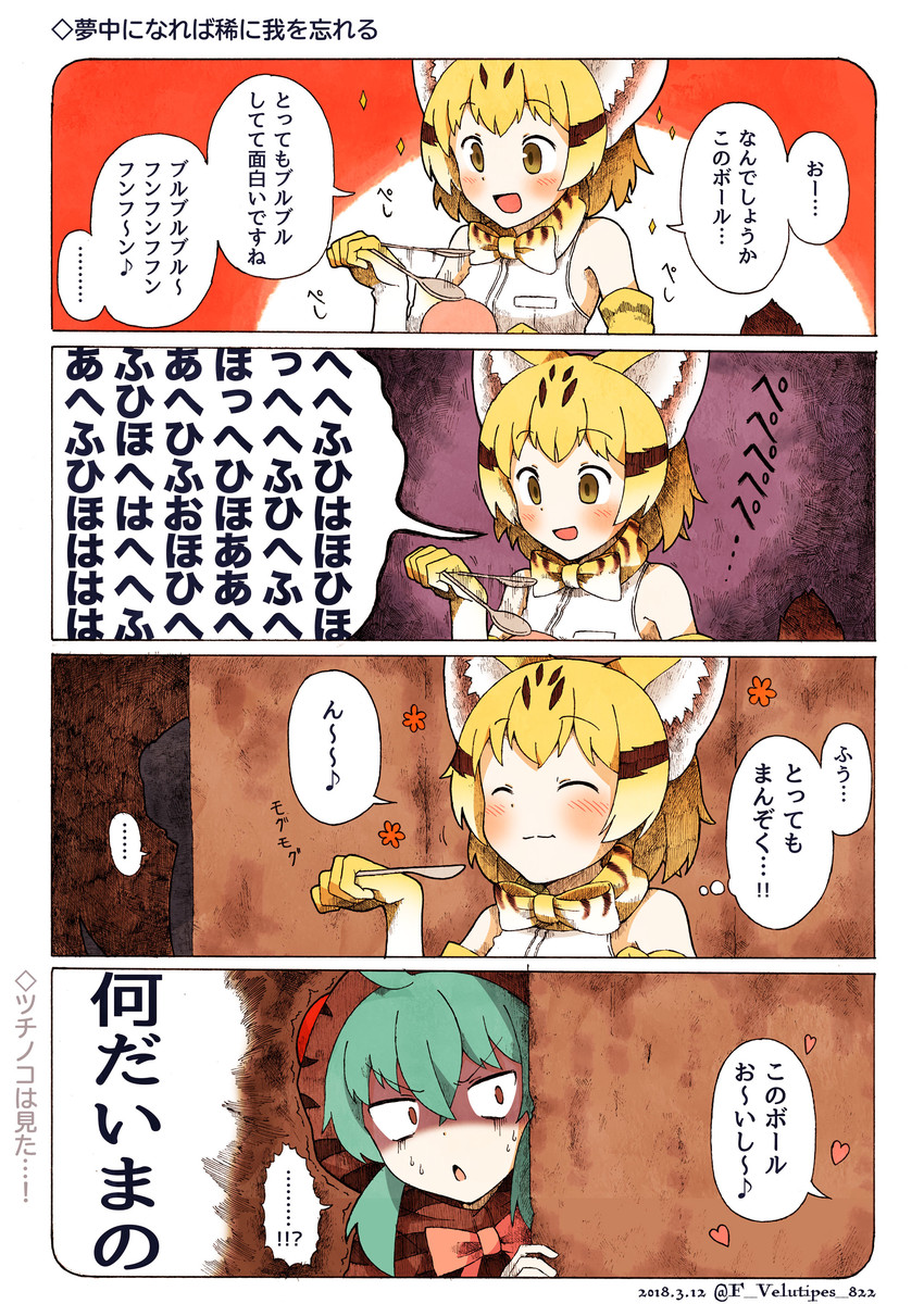 tsuchinoko and sand cat (kemono friends) drawn by enk_0822