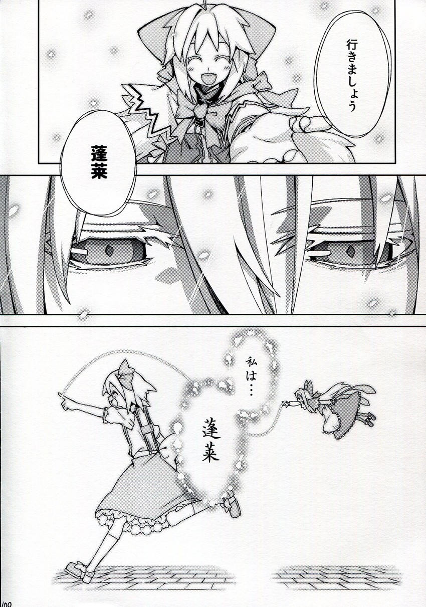 alice margatroid, shanghai doll, and hourai doll (touhou and 1 more) drawn by morino_hon
