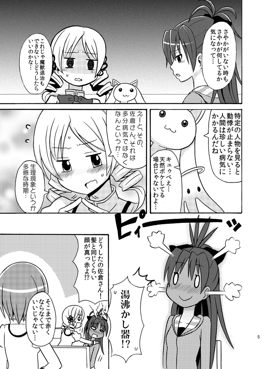 miki sayaka, sakura kyoko, tomoe mami, and kyubey (mahou shoujo madoka magica) drawn by kyukyutto_(denryoku_hatsuden)