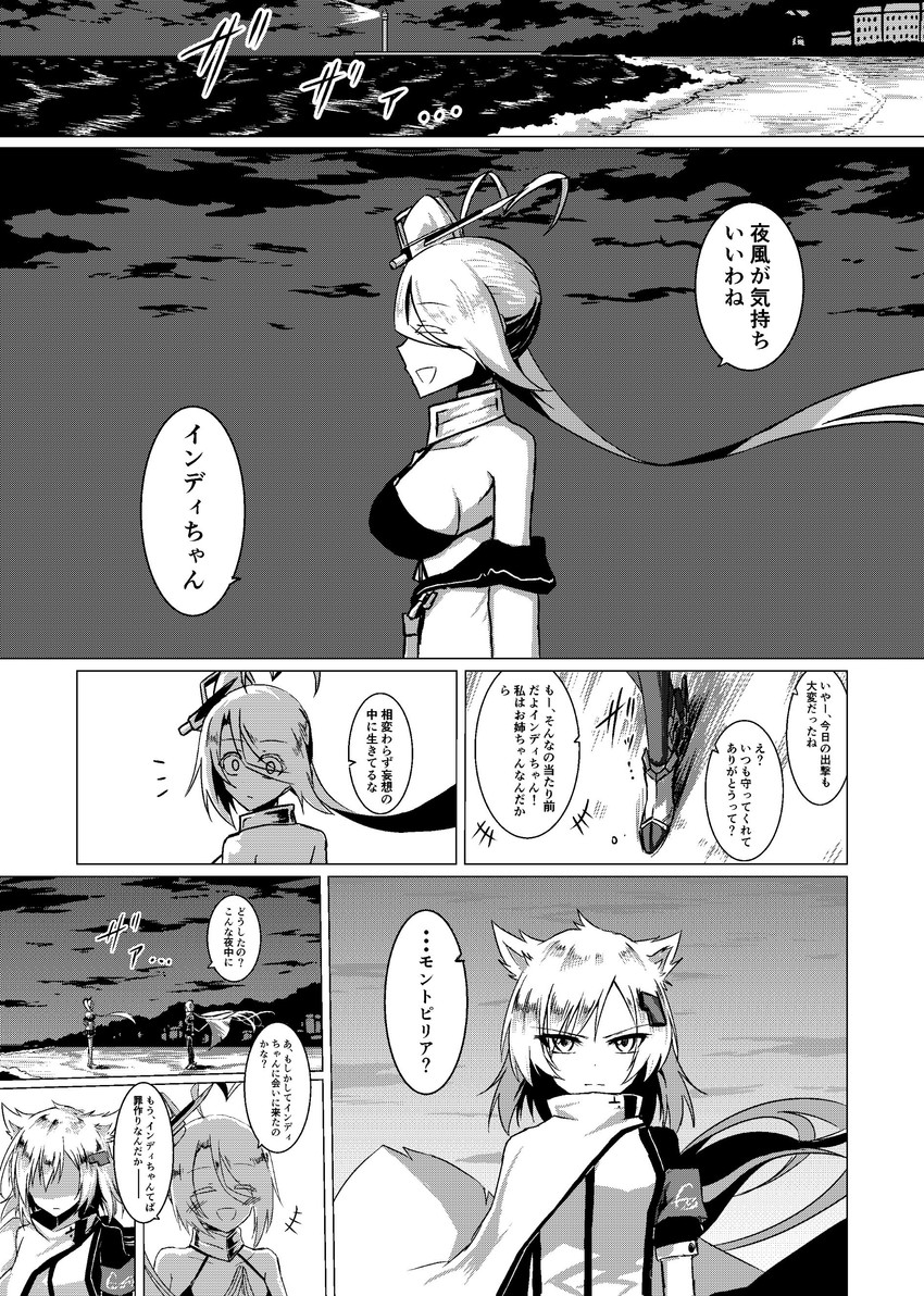 portland and montpelier (azur lane) drawn by parka_(summersketch)