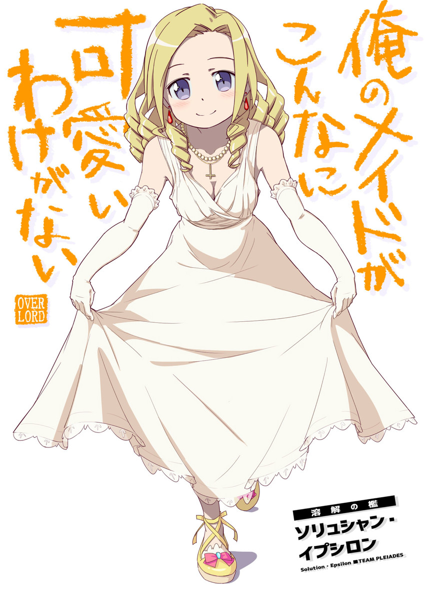 solution epsilon (ore no imouto ga konna ni kawaii wake ga nai and 1 more) drawn by tamagona