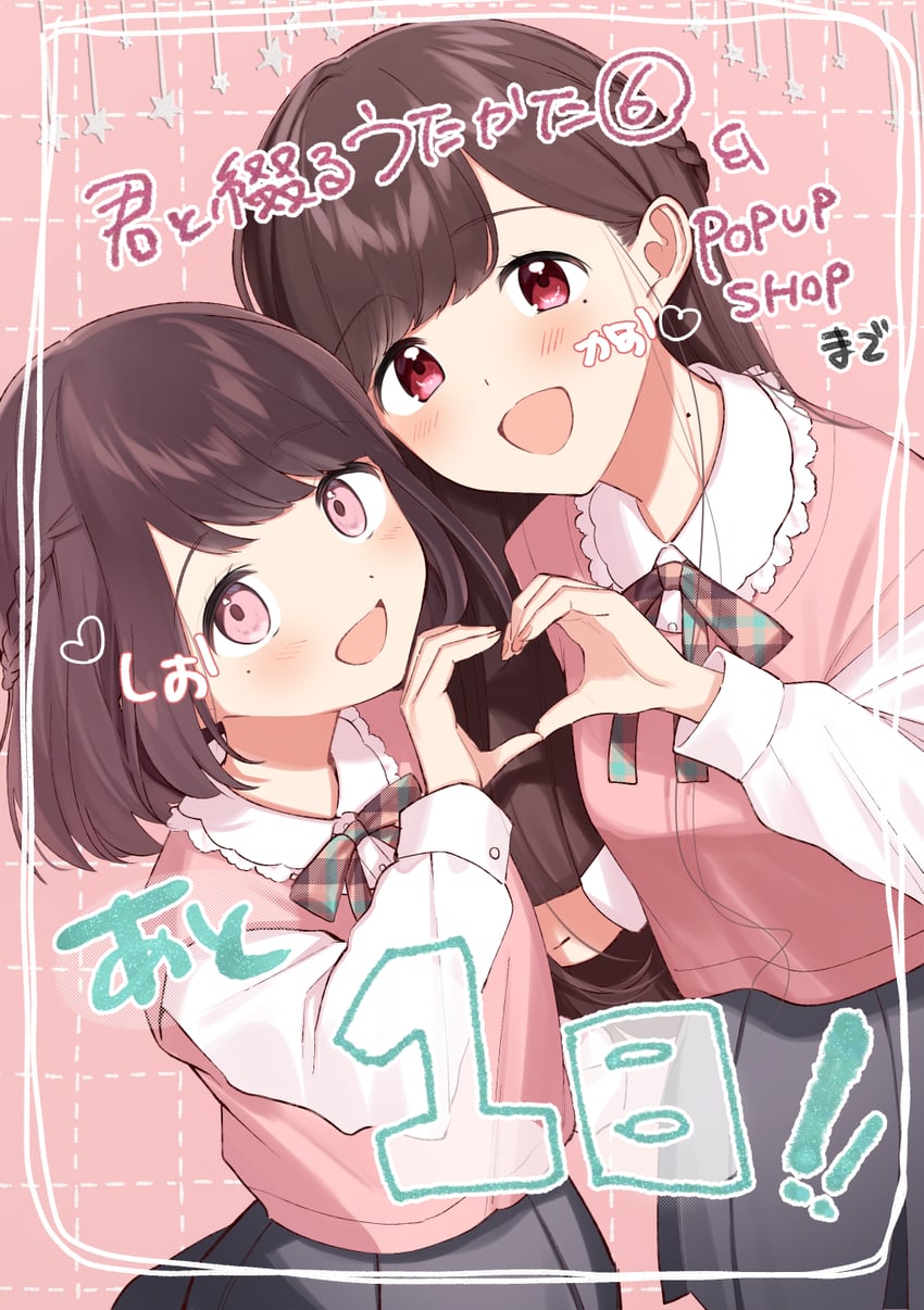 asaka kaori and asaka shiori (kimi to tsuzuru utakata) drawn by yuama