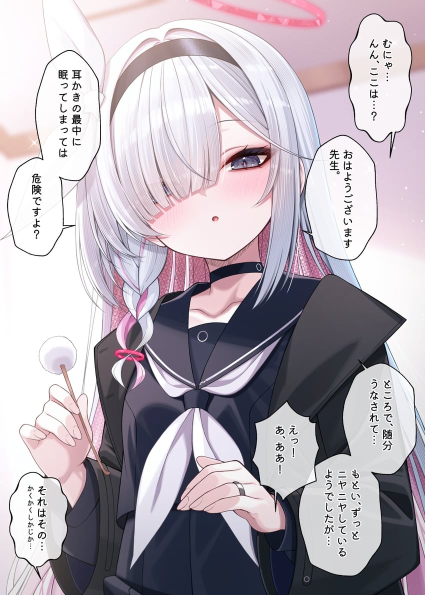plana (blue archive) drawn by fukemachi
