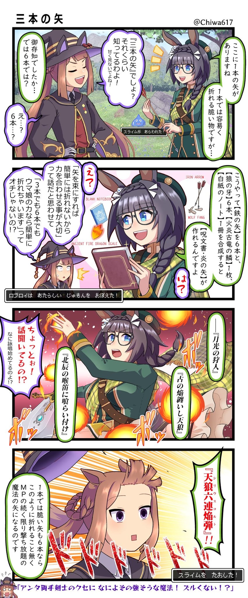 slime, sweep tosho, and zenno rob roy (umamusume and 1 more) drawn by chiwa_(chiwa0617)