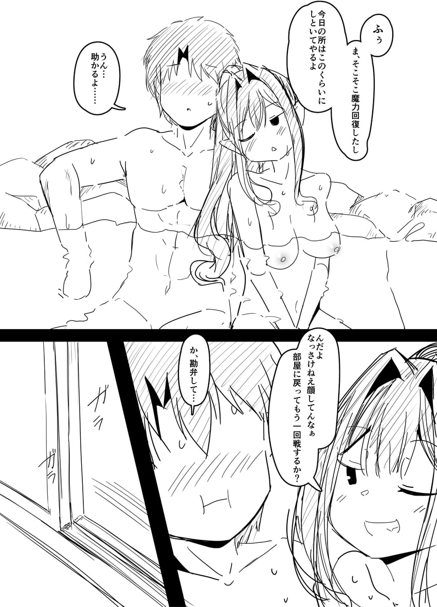 fujimaru ritsuka and baobhan sith (fate and 1 more) drawn by korandamu