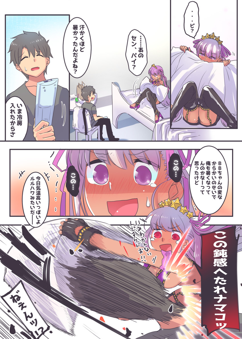 fujimaru ritsuka and bb (fate and 1 more) drawn by mentaiko_mamire