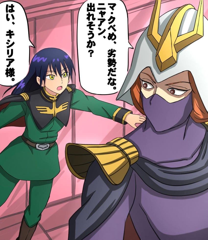 nyaan and kycilia zabi (gundam and 1 more) drawn by omachi_(slabco)