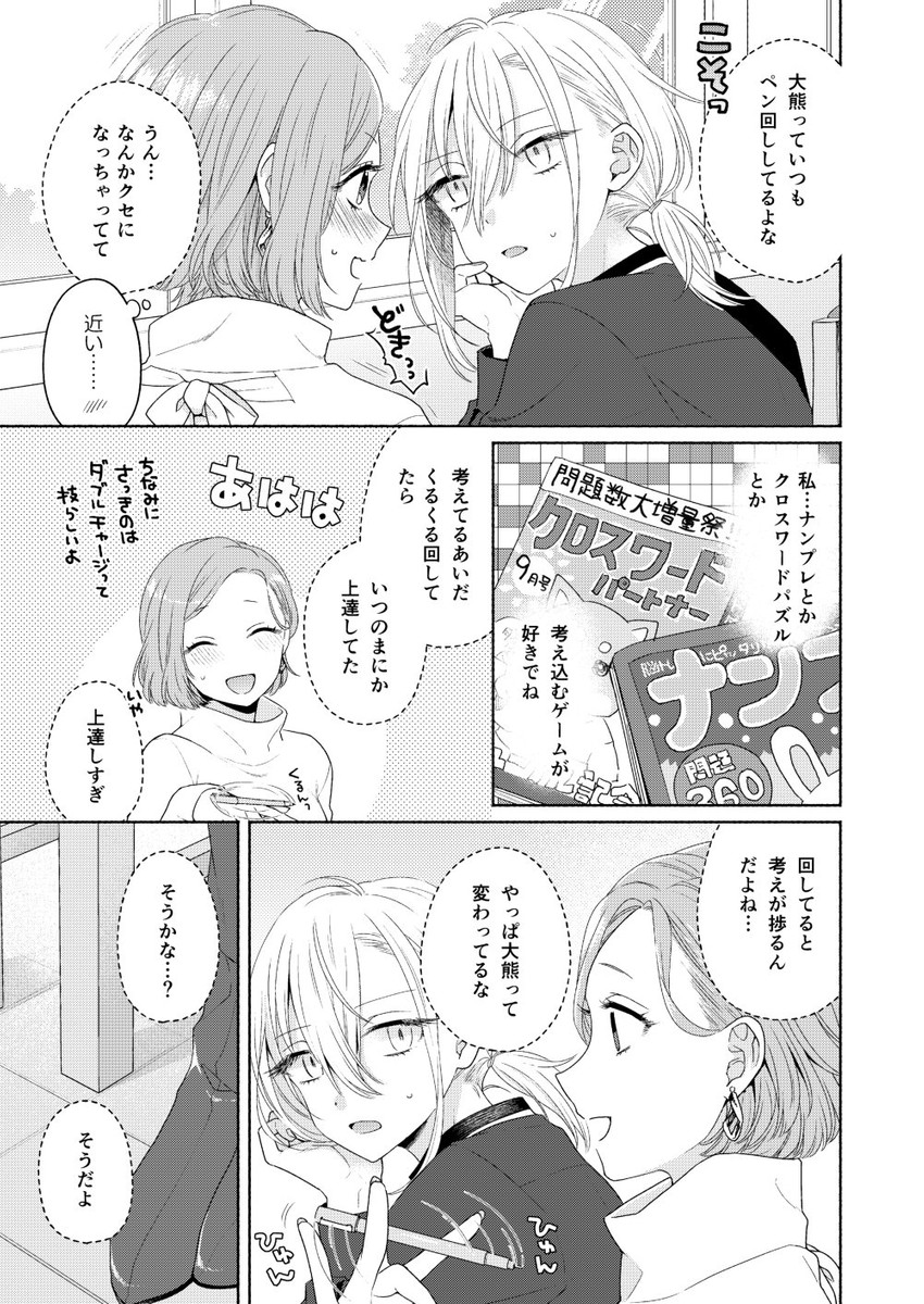 kanda mizuki and ookuma satomi (ikemen onna to hakoiri musume) drawn by majoccoid and mochi_au_lait