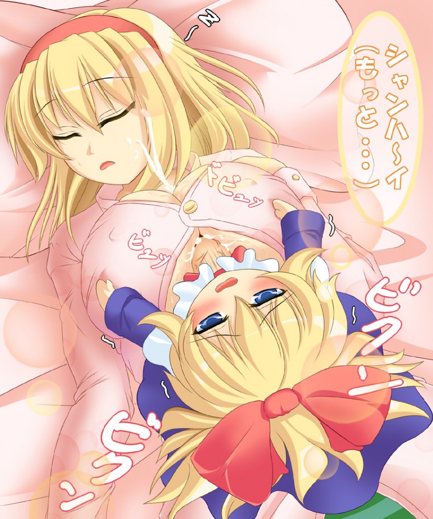 alice margatroid and shanghai doll (touhou) drawn by shitto_mask_(shittoden)
