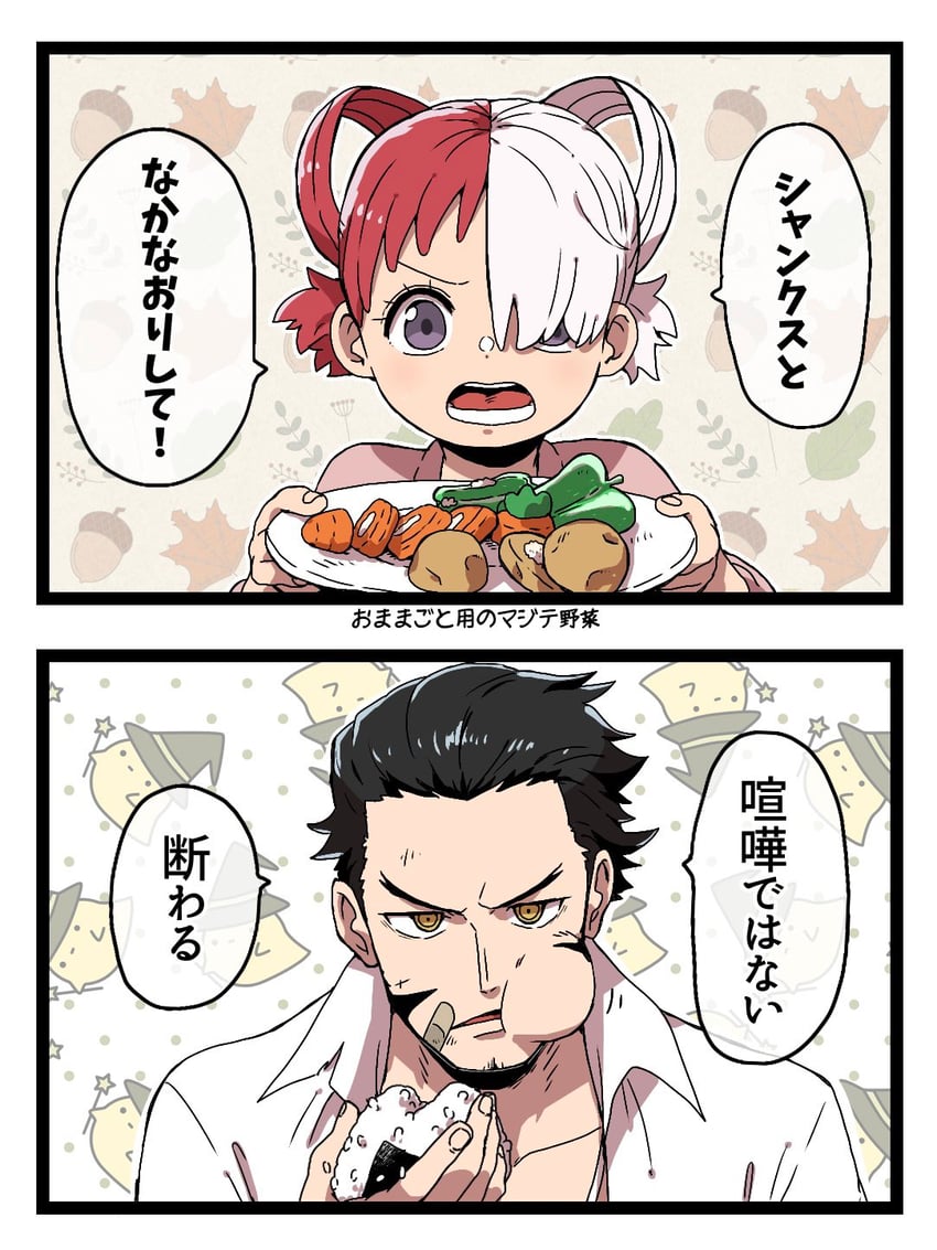 uta and dracule mihawk (one piece and 1 more) drawn by tanaka_(tanakya123)