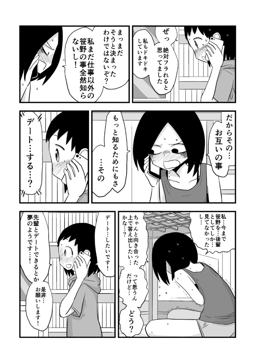 original drawn by mochi_au_lait