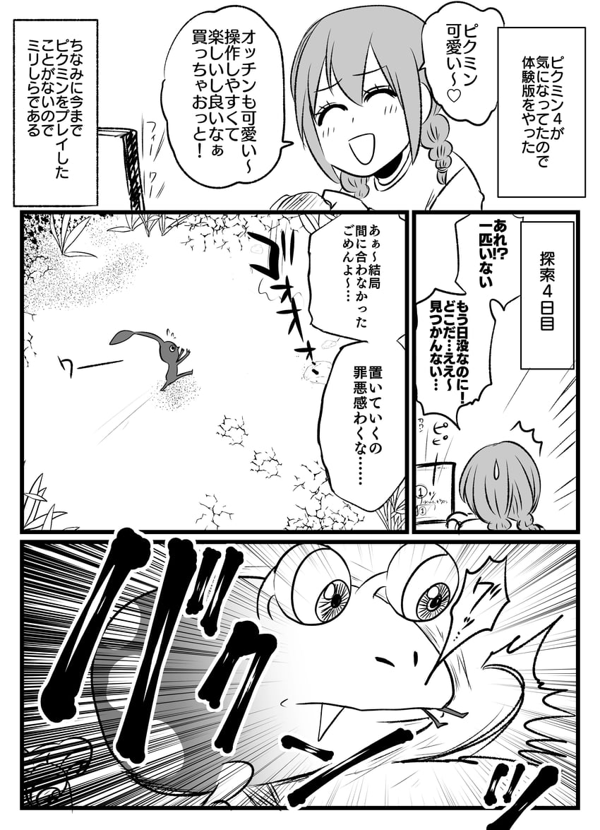red pikmin and bulborb (original and 1 more) drawn by shimazenyu