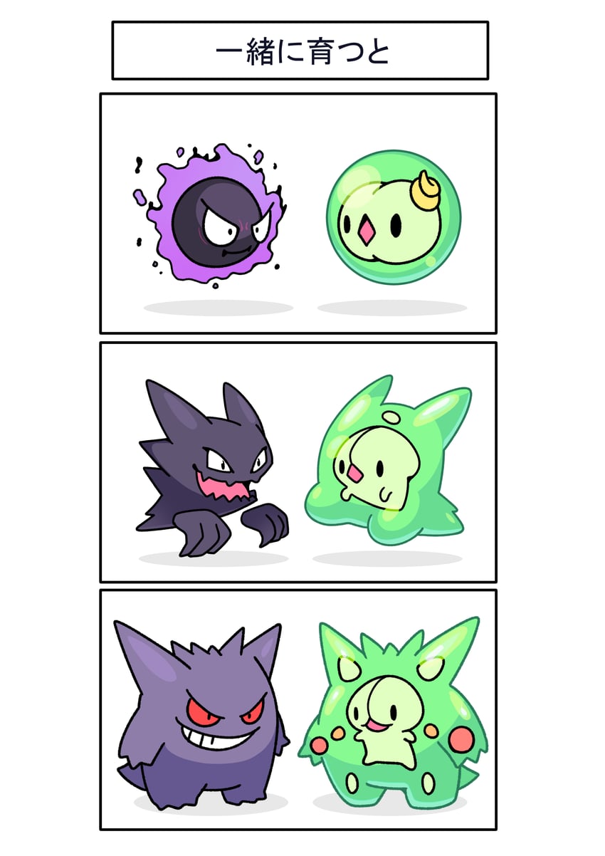gengar, gastly, haunter, reuniclus, solosis, and 1 more (pokemon) drawn by fukidashi_cotton