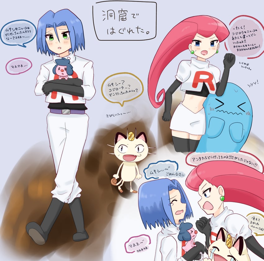 jessie, james, meowth, wobbuffet, and mime jr. (pokemon) drawn by user_zspd7848