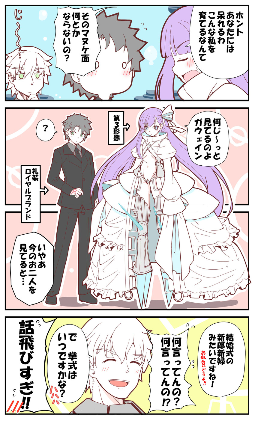 fujimaru ritsuka, meltryllis, and gawain (fate and 3 more) drawn by alex_(alexandoria)
