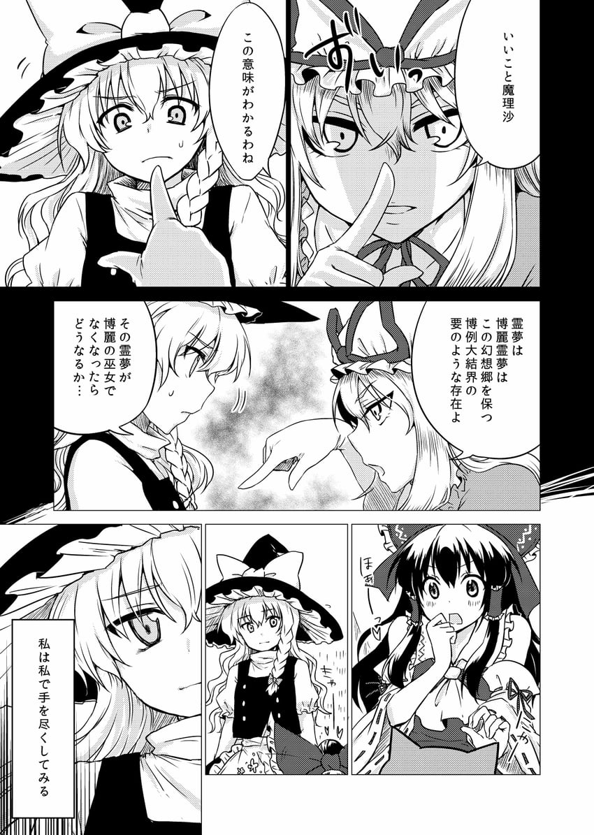 hakurei reimu, kirisame marisa, and yakumo yukari (touhou) drawn by monrooru