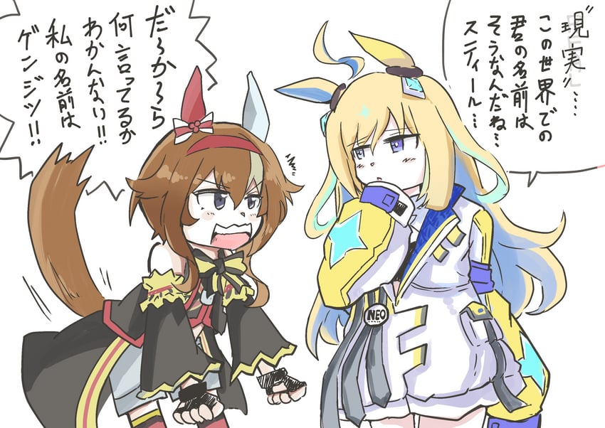 neo universe and genjitsu steel (umamusume) drawn by wingo_(wingo809361131)