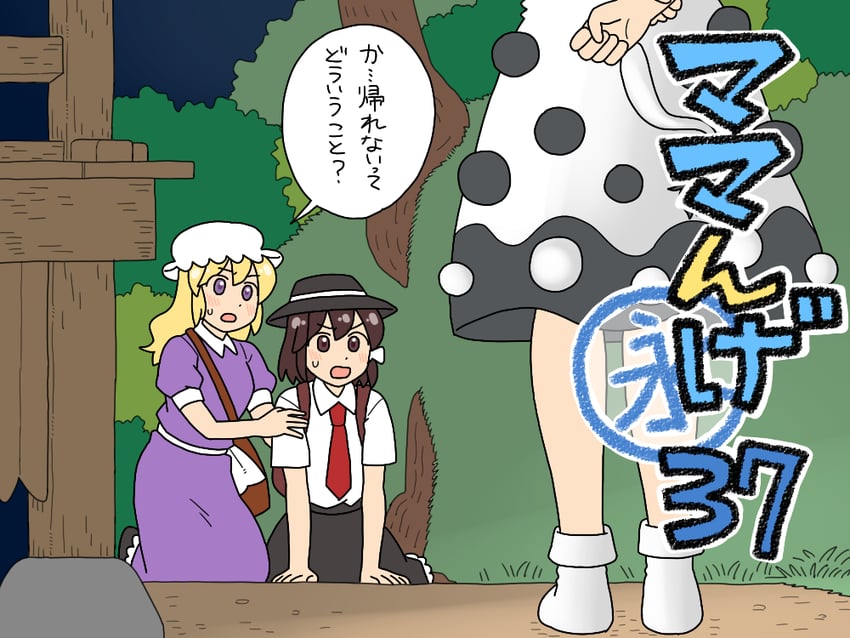 usami renko, maribel hearn, and doremy sweet (touhou) drawn by koyama_shigeru
