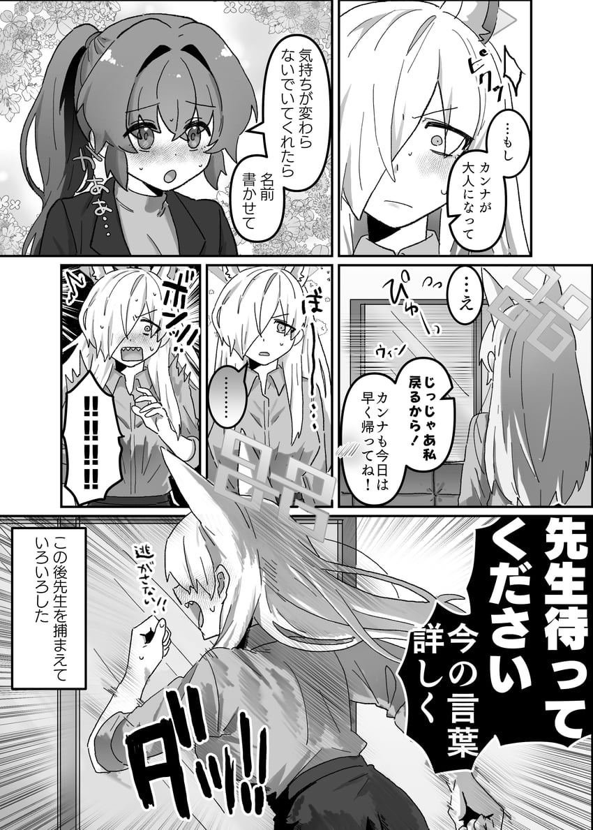 sensei, kanna, and female sensei (blue archive) drawn by senta_(ysk_0218)