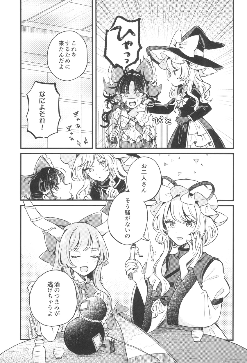 hakurei reimu, kirisame marisa, yakumo yukari, and ibuki suika (touhou) drawn by mozukuzu_(manukedori)