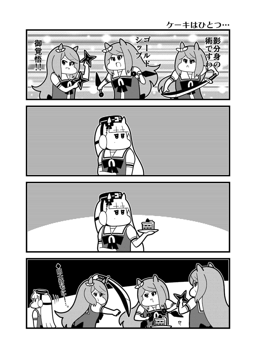 gold ship and mejiro mcqueen (umamusume and 1 more) drawn by koutarosu