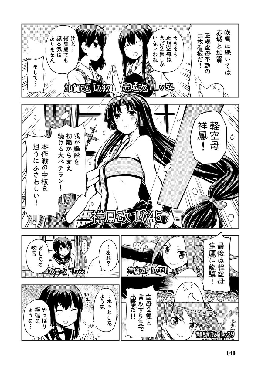 admiral, kaga, akagi, fubuki, ryuujou, and 4 more (kantai collection) drawn by mizumoto_tadashi