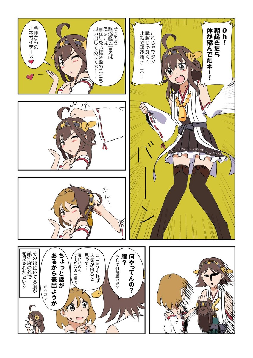 kongou, hiei, and oboro (kantai collection) drawn by minton
