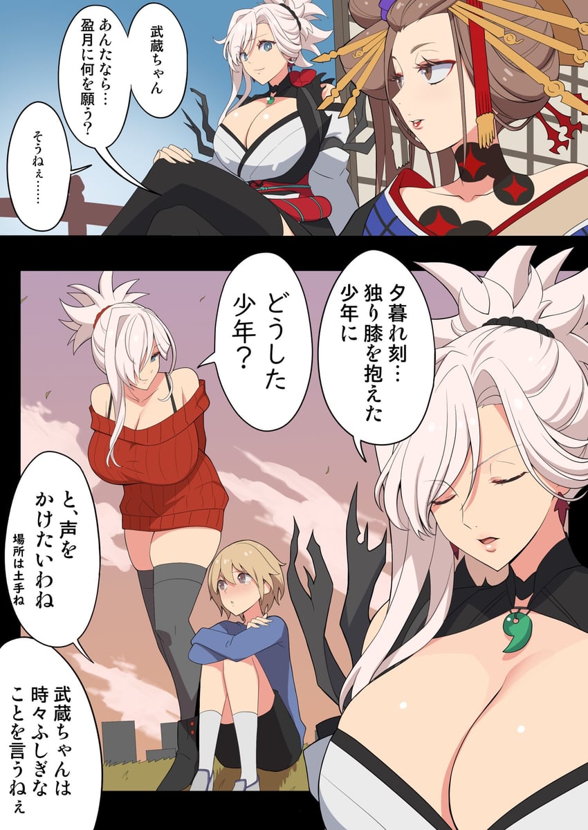 miyamoto musashi and takao dayu (fate and 1 more) drawn by kloah