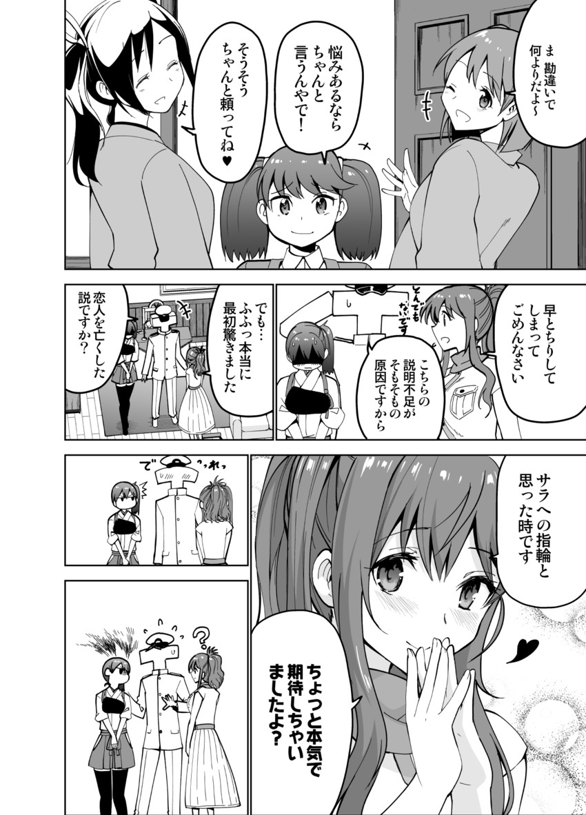 admiral, kaga, ryuujou, souryuu, hiryuu, and 2 more (kantai collection) drawn by masukuza_j