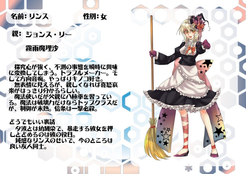 kirisame marisa and jhons lee (touhou and 2 more) drawn by tobi_(discharge_cycle)