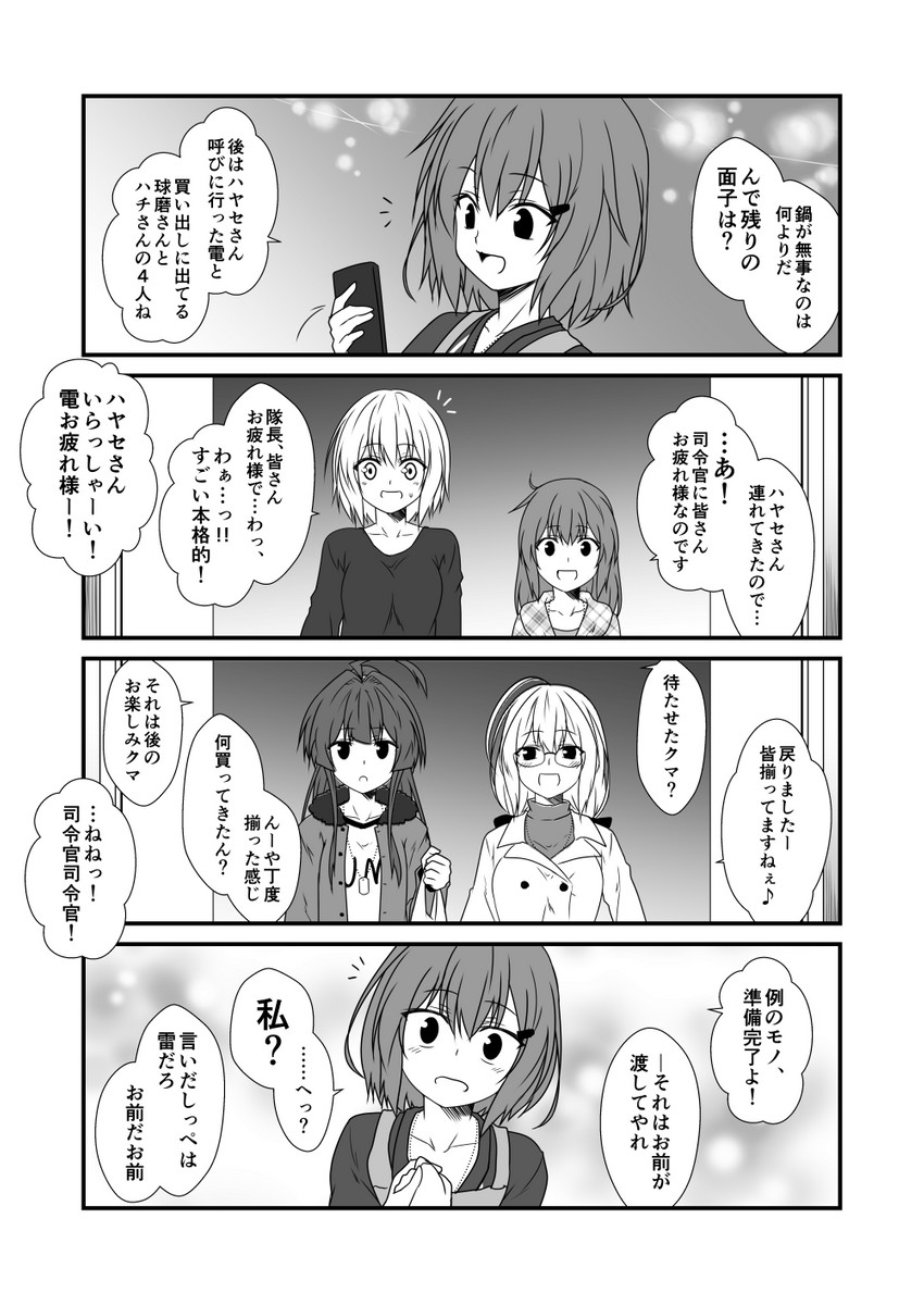 inazuma, ikazuchi, kuma, i-8, and hayase ruriko (kantai collection) drawn by yua_(checkmate)
