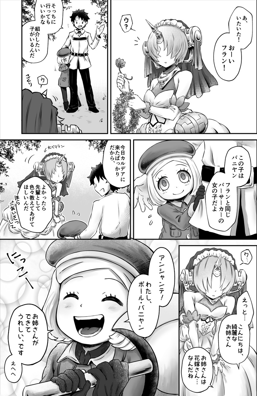 fujimaru ritsuka, frankenstein's monster, and paul bunyan (fate and 2 more) drawn by echipashiko