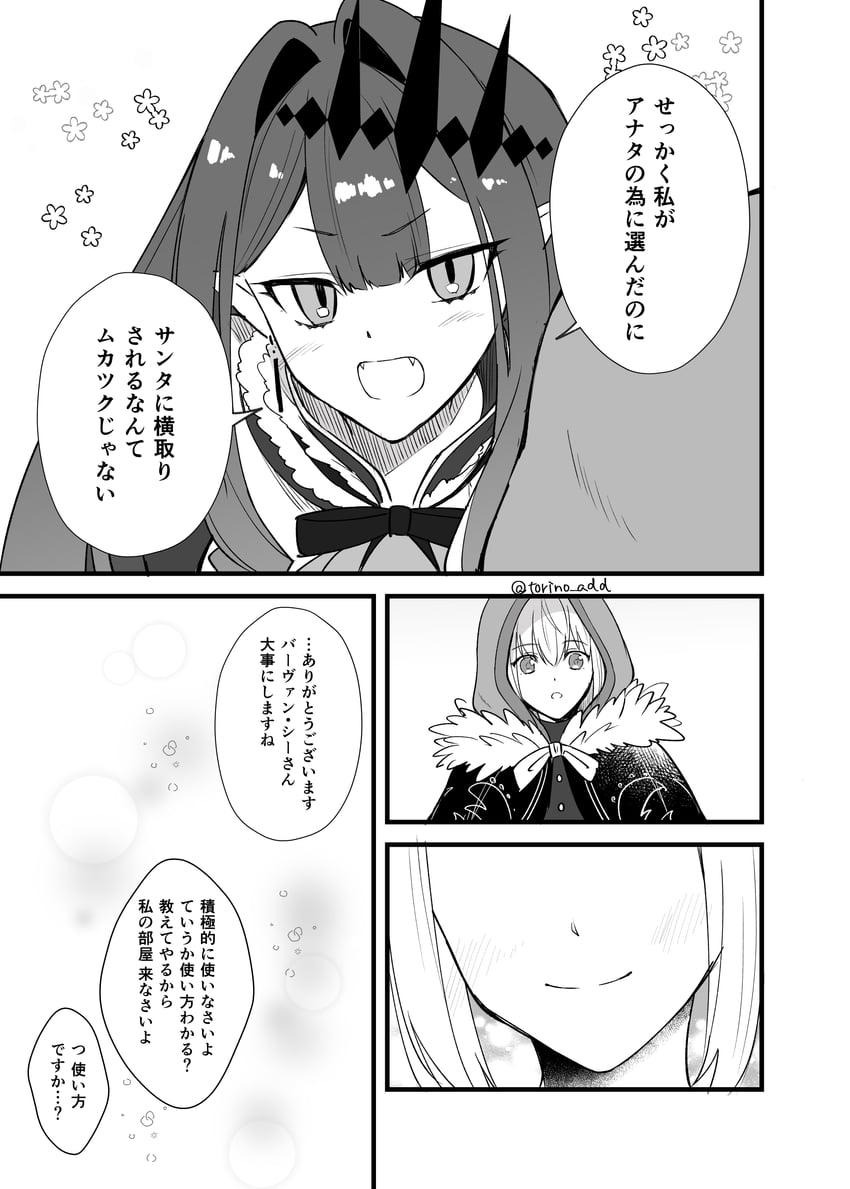 baobhan sith and gray (fate and 1 more) drawn by torinonest